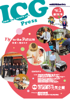 ICG Press vol.1（創刊号）
