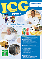 ICG Press vol.8