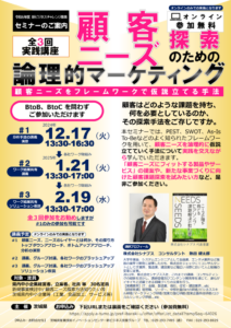 2412_2502_ITIC_business_seminarのサムネイル