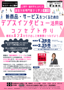 250128_ITIC_business_seminarのサムネイル